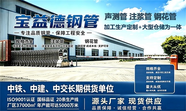 宝益德钢管仓储生产基地，常德本地现货仓库，厂区占地37000㎡